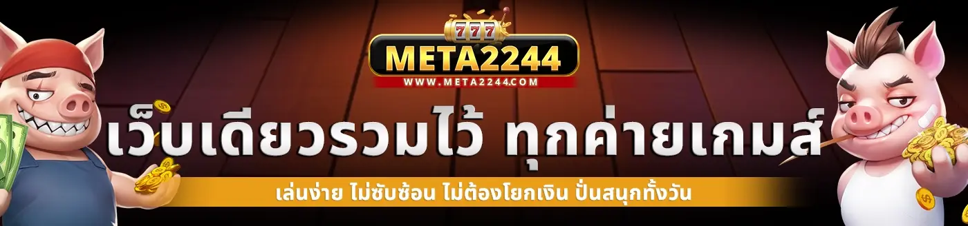 meta2244
